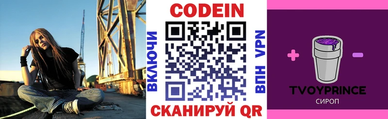 Кодеиновый сироп Lean Purple Drank  Козловка 