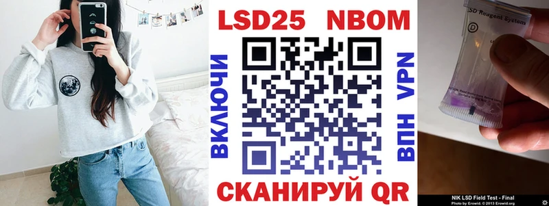 Марки 25I-NBOMe 1,8мг  Козловка 